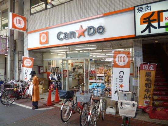 Can Do（キャンドゥ）雑色駅前店の画像