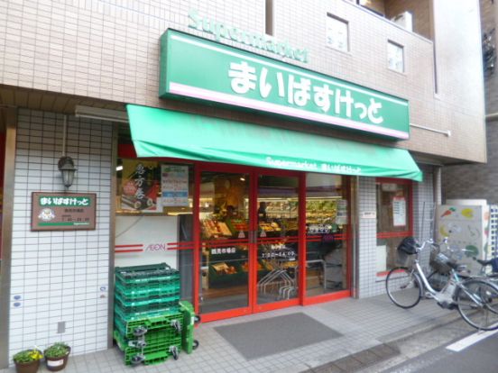 まいばすけっと鶴見市場店の画像