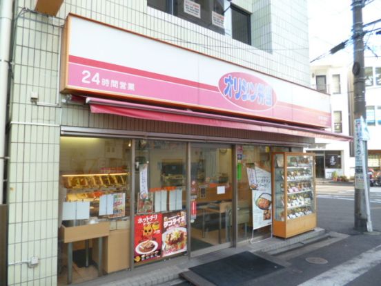 オリジン弁当鶴見市場店の画像