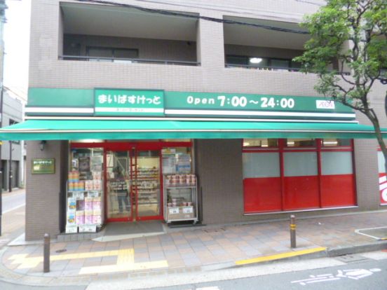 まいばすけっと大森北5丁目店の画像