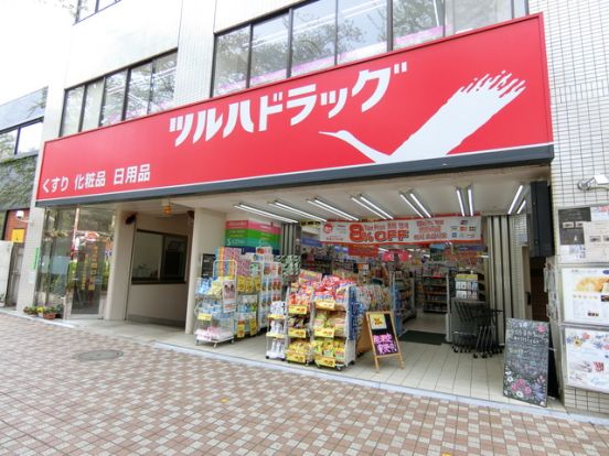 ツルハドラッグ国立店の画像