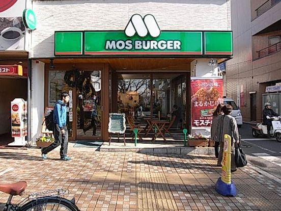 モスバーガー国立店の画像