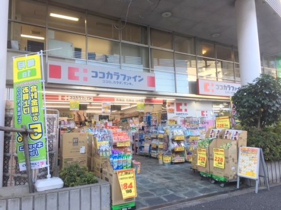 ココカラファイン桜新町店の画像