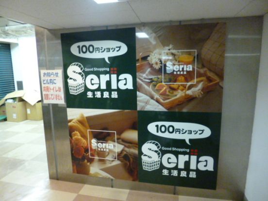 Seria生活良品サンライズ蒲田店の画像