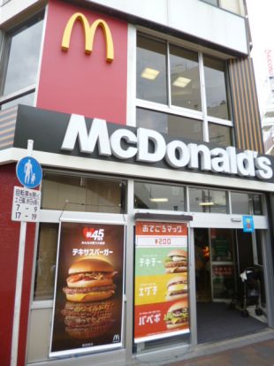 マクドナルド東急蒲田駅前店の画像