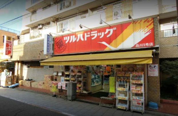 ツルハドラッグ品川店の画像