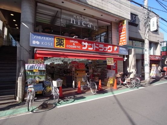 サンドラッグ祖師谷店の画像