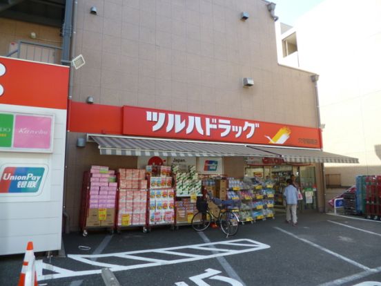 ツルハドラッグ穴守稲荷店の画像