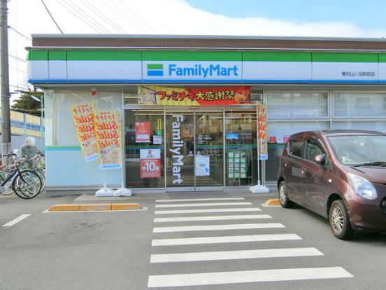 ファミリーマート東村山八坂駅前店の画像