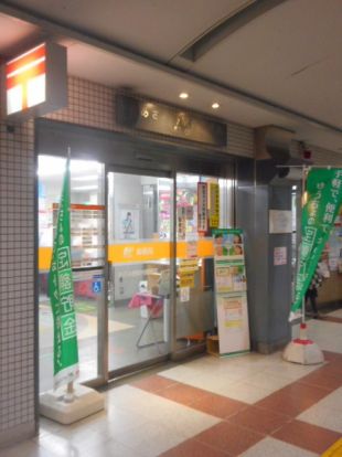 あざみ野駅内郵便局の画像