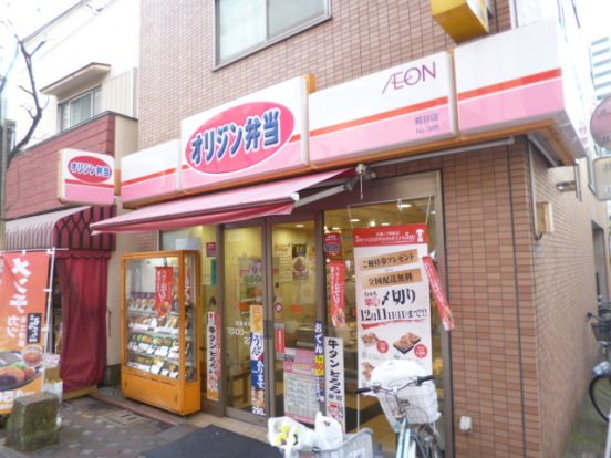 オリジン弁当糀谷店の画像