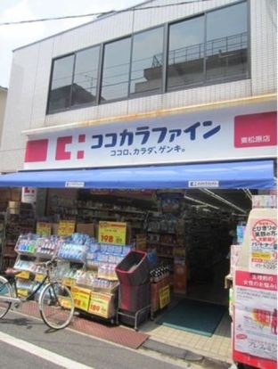 ココカラファイン梅ヶ丘駅前店の画像