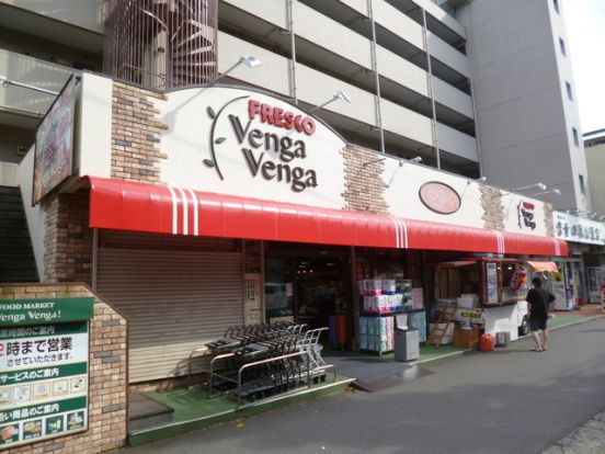 フレスコベンガベンガ駒岡店の画像