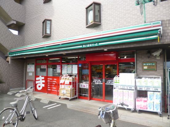 まいばすけっと上末吉5丁目店の画像