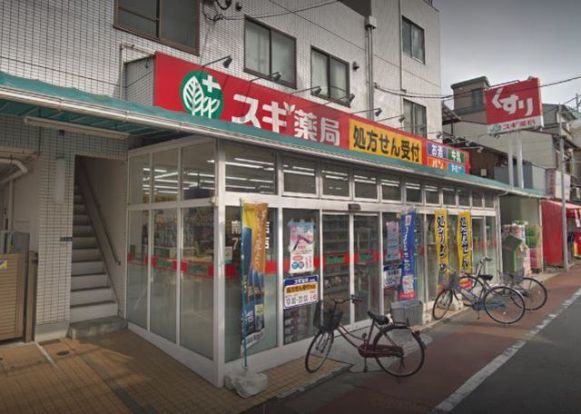 スギ薬局南大井店の画像