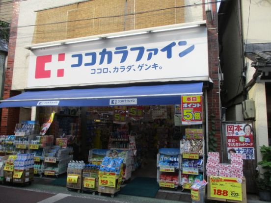 ココカラファイン喜多見店の画像