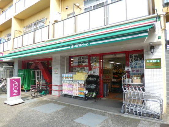 まいばすけっと大井6丁目店の画像