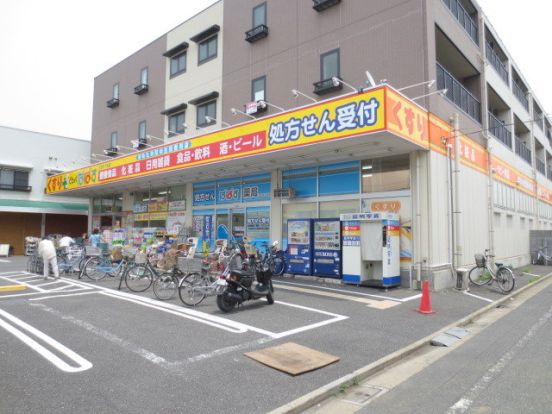 どらっぐぱぱす西新井5丁目店の画像