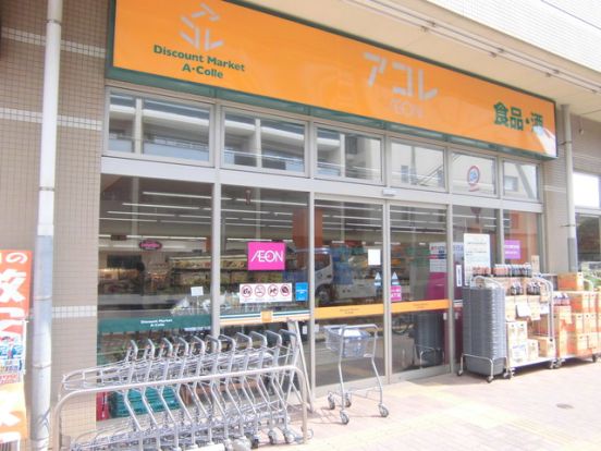 アコレ弁天1丁目店の画像