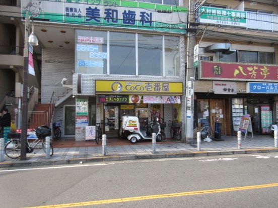 CoCo壱番屋東武梅島駅前店の画像