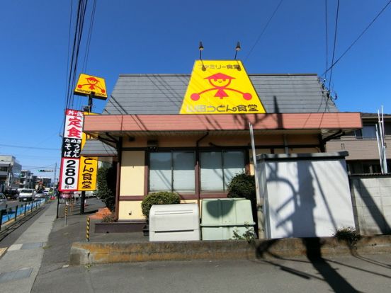 山田うどん多摩大橋店の画像