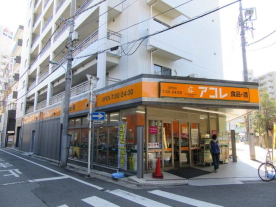 アコレ西川口駅東店の画像