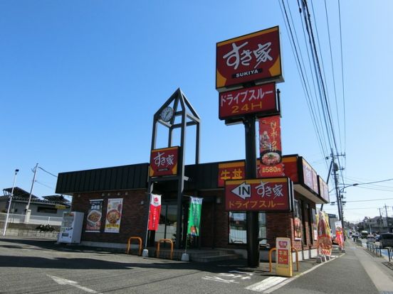 すき家八王子小宮店の画像