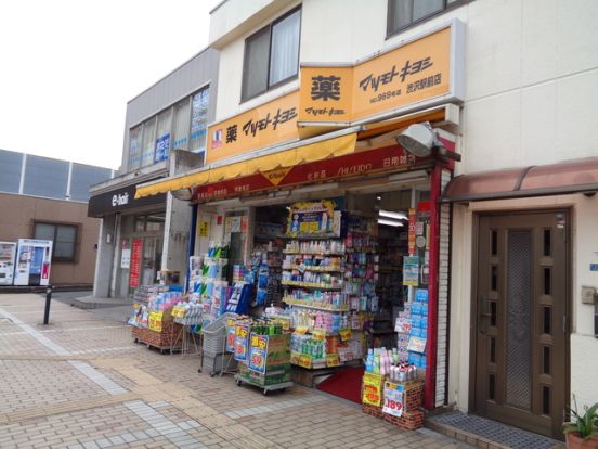 マツモトキヨシ　渋沢駅前店の画像