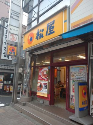 松屋高田馬場2丁目店の画像