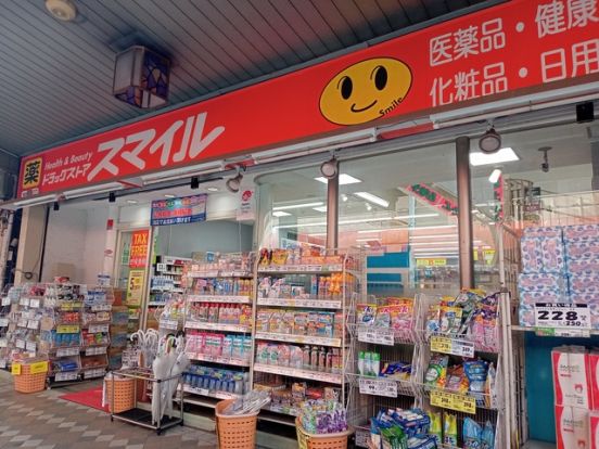 ドラッグストアスマイル藤棚店の画像