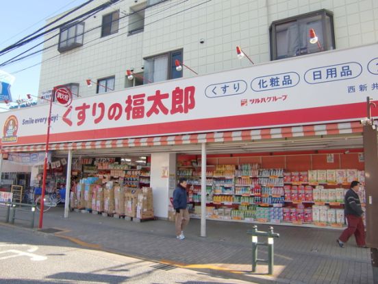 くすりの福太郎西新井店の画像