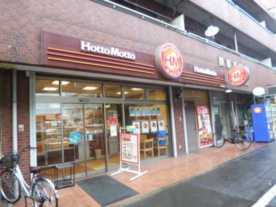 ほっともっと池上新町店の画像