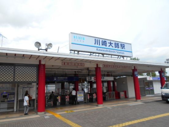 川崎大師駅(京急 大師線)の画像