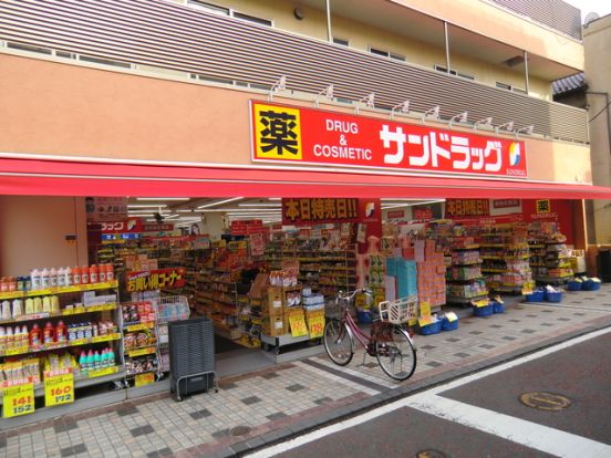 サンドラッグ小田銀座店の画像