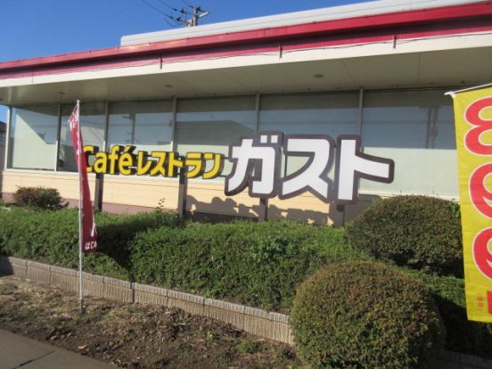 ガスト取手戸頭店の画像