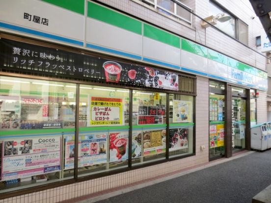 ファミリーマート町屋店の画像