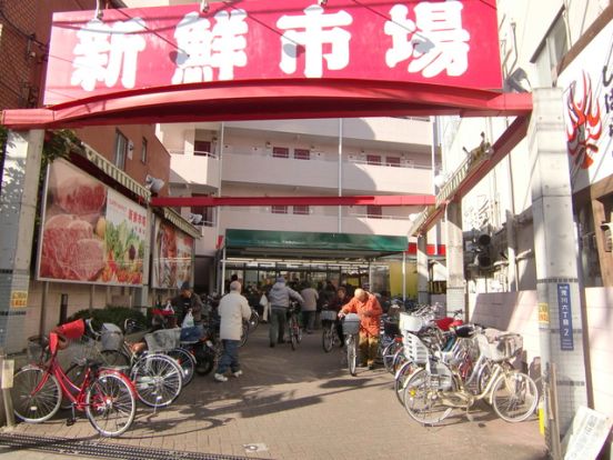 新鮮市場町屋店の画像