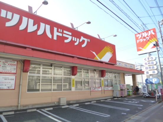 ツルハドラッグ東蒲田店の画像