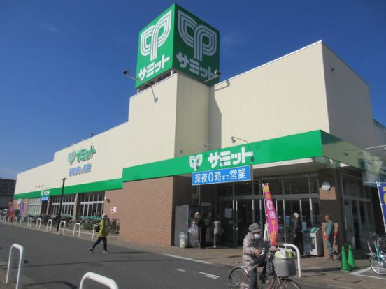 サミットコルモピア保木間店の画像