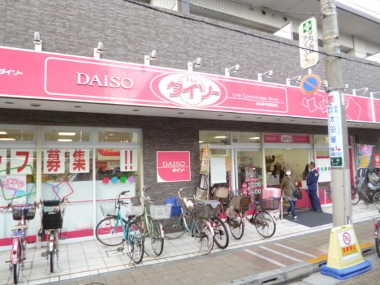 ザ・ダイソー糀谷萩中商店街店の画像