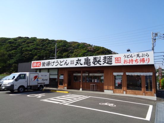 丸亀製麺横須賀野比店の画像