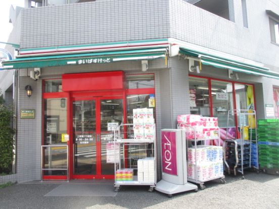 まいばすけっと上用賀1丁目店の画像