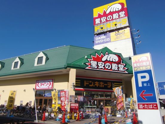 ドン・キホーテ町屋店の画像