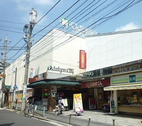 OdakyuOX読売ランド店の画像