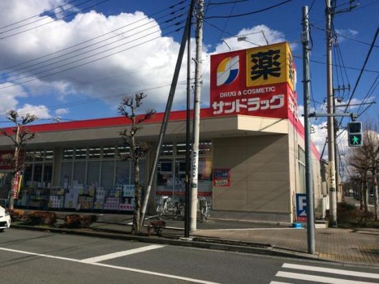 サンドラッグ立川羽衣町店の画像