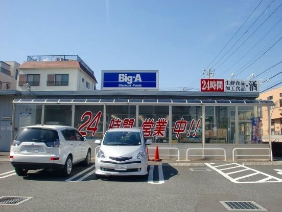 ビッグ・エー蕨塚越店の画像