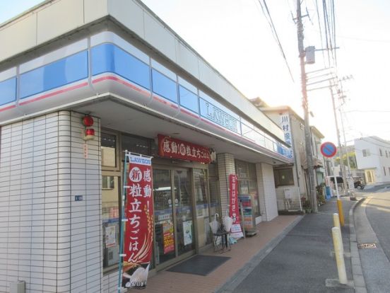 ローソン横浜法泉3丁目店の画像