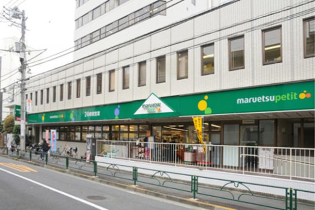 マルエツプチ中野中央店の画像