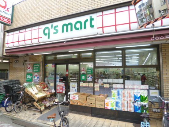 q’s　mart大森山王店の画像