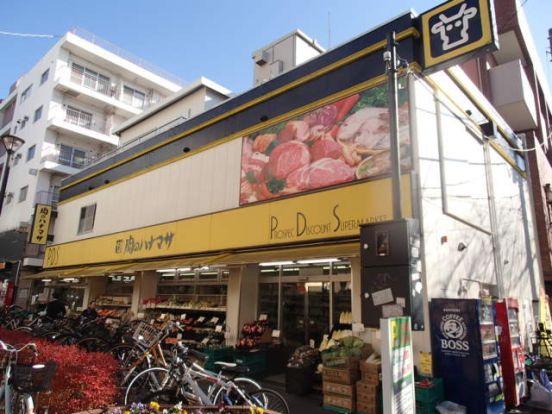 肉のハナマサ都立大店の画像